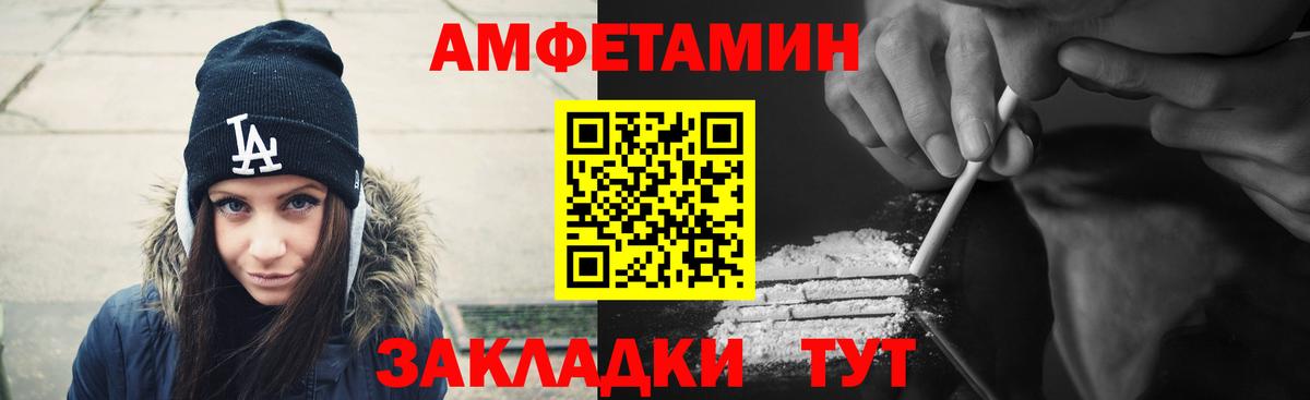 АМФ 97%  МЕГА как зайти  Amphetamine  Балахна  Вход с VPN 