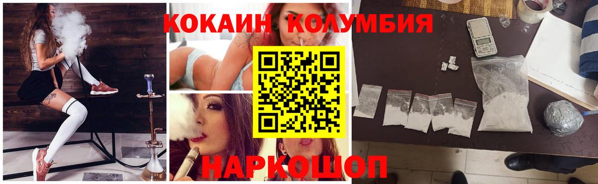 Балахна  COCAIN Эквадор  Вход с VPN 