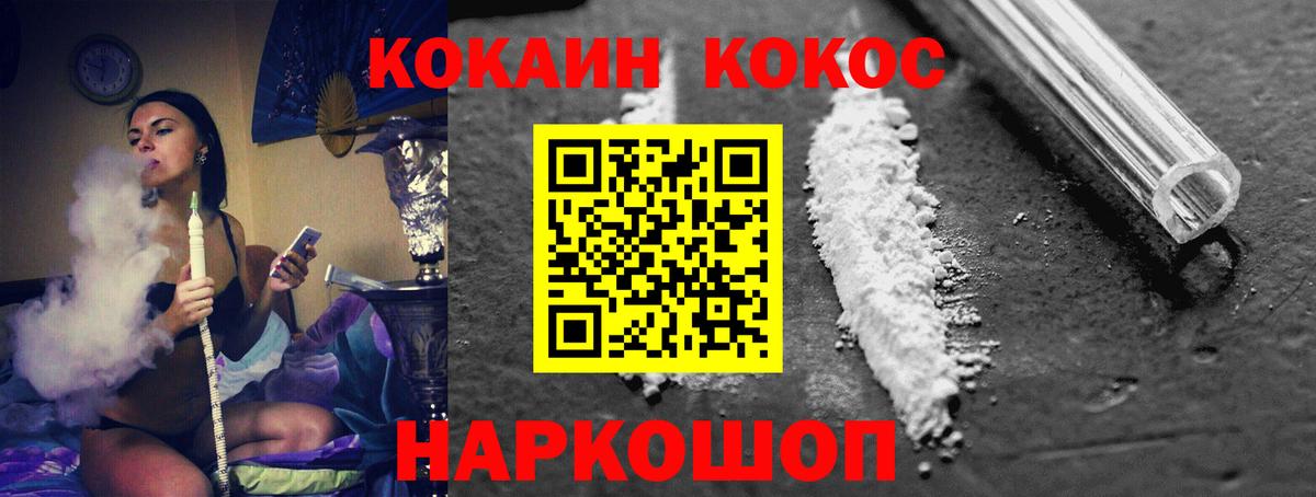 КОКАИН 97% Балахна