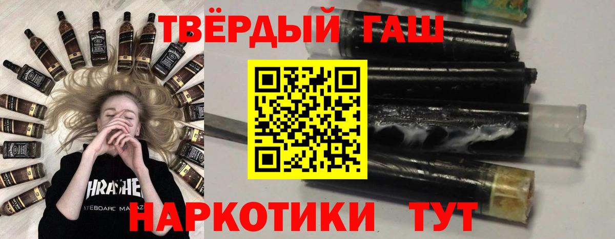 ГАШИШ хэш Балахна