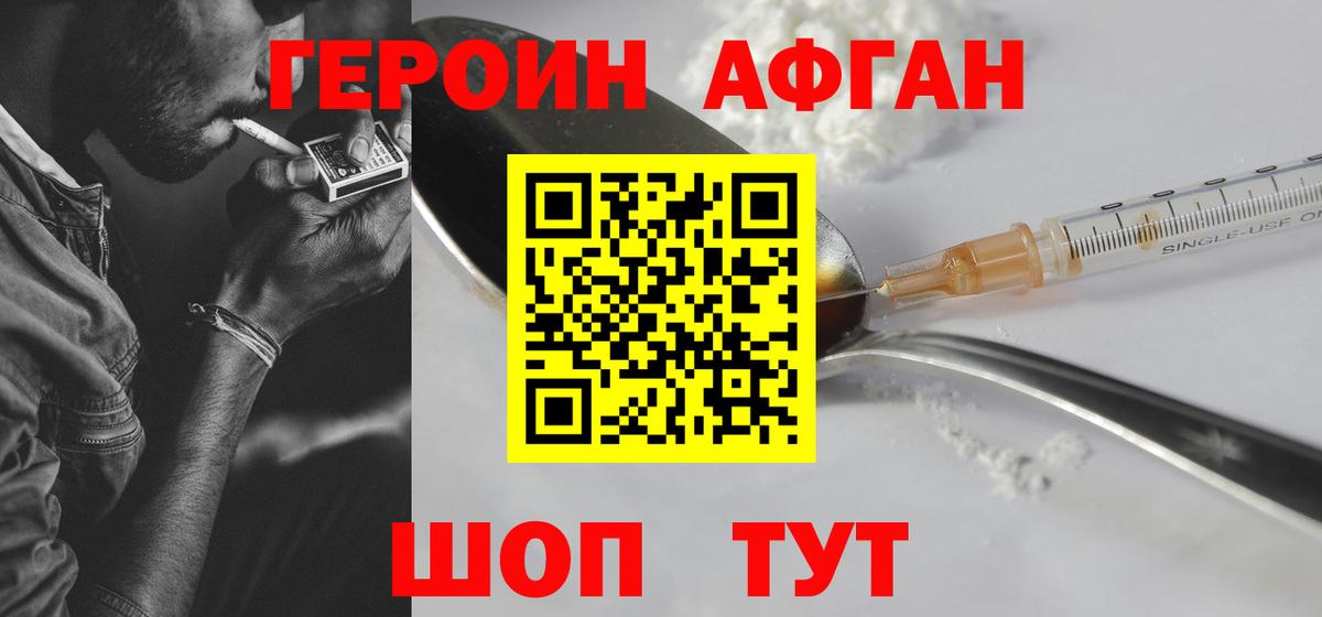 Балахна  Героин герыч  Вход с VPN 