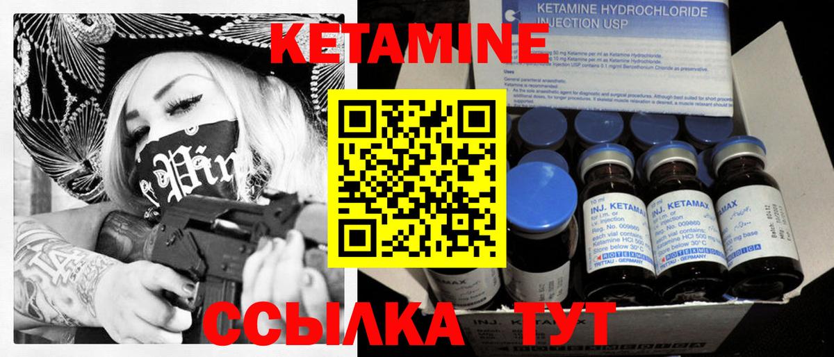 Балахна  КЕТАМИН VHQ  Вход с VPN 