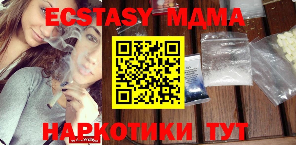 MDMA crystal  МДМА crystal  Вход с VPN  МДМА  Балахна 