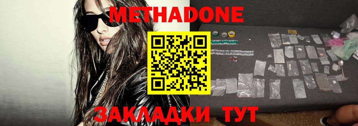 Метадон VHQ Балахна