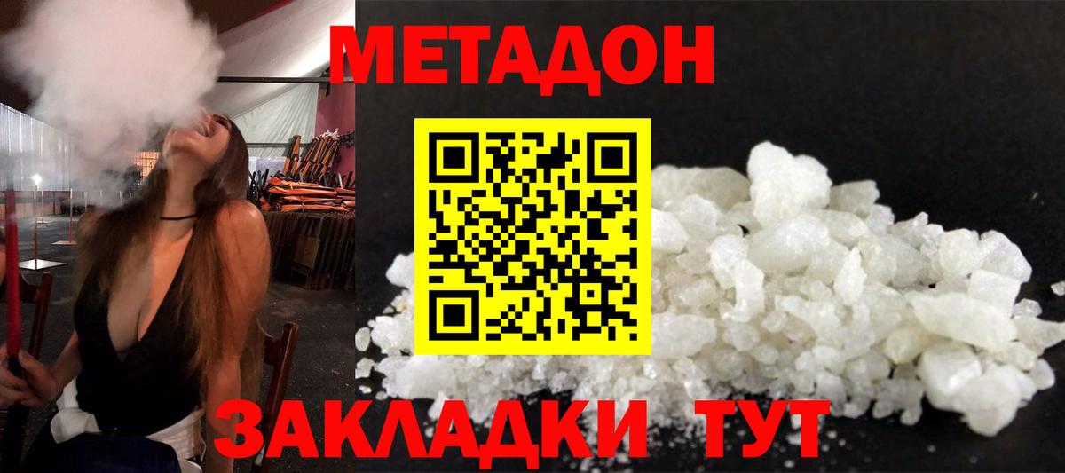 Метадон белоснежный  блэк спрут зеркало  Балахна  МЕТАДОН белоснежный  Вход с VPN 