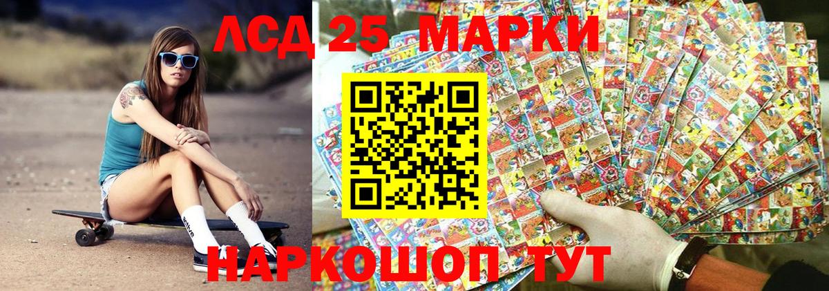 Марки 25I-NBOMe 1500мкг Балахна