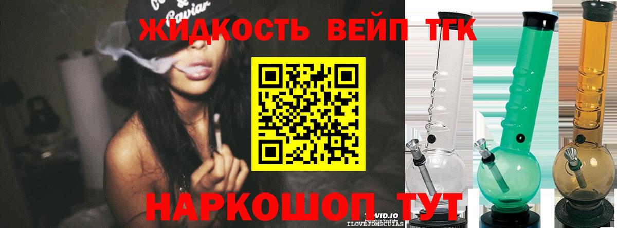 ТГК гашишное масло  цена   Балахна  Вход с VPN 
