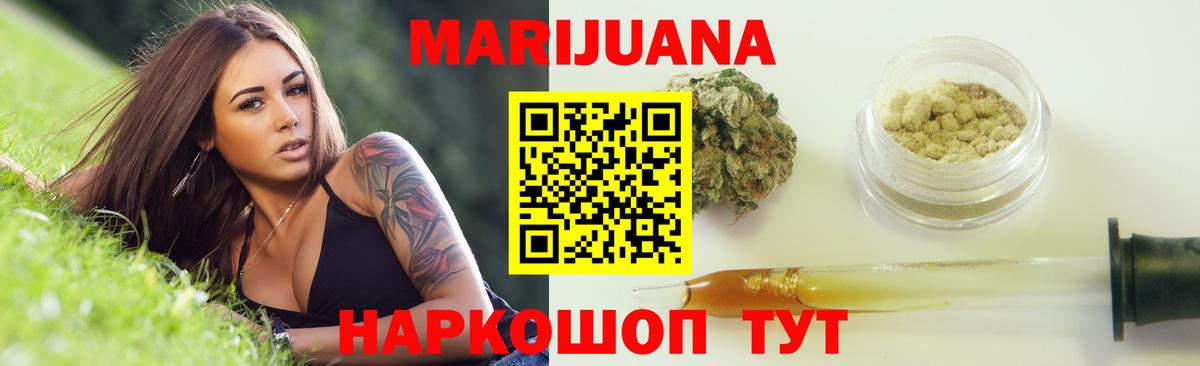 Шишки марихуана план  Конопля семена  Балахна  Каннабис семена  Вход с VPN  Канабис план 